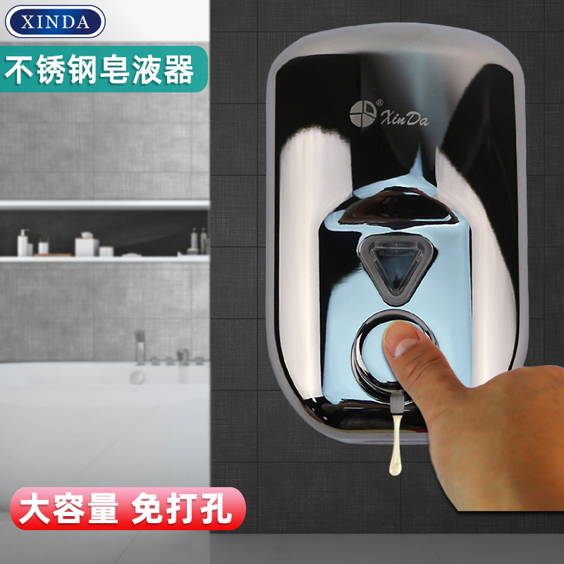 Xinda large-capacity stainless steel soap dispenser hand sanitizer box wall-mounted anti-rust toilet kitchen detergent bottle
