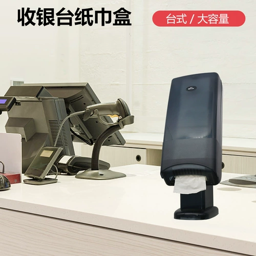 Коробка для салфеток большой емкости для столовой и ресторана, держатель для салфеток, не требующая установки кассовая стойка, экономия съемной туалетной бумаги