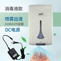 Спрей, блок питания, 2100 мл