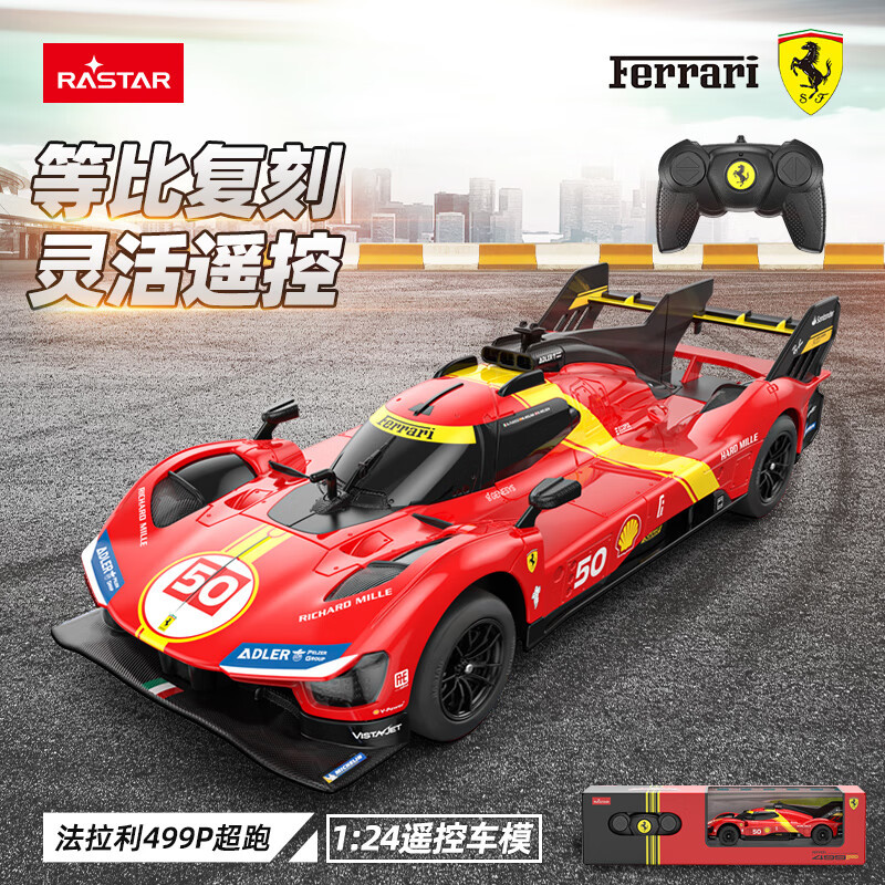 Xinghui Ferrari 499P Remote Control Car Drift Racing Car Boy's Children's Day Gift Toy Car 1:24 Xinghui Ferrari 499P Remote Control Car Drift Racing Car Boy's Children's Day Gift Toy Car 1:24