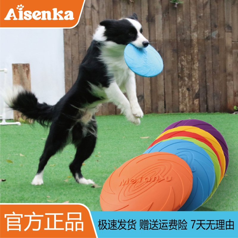 Dog Frisbee Bite-Resistant Training Floating Frisbee Border Collie Golden Retriever Training Disc Pet Dog Special Disc Interactive Toy Dog Frisbee Bite-Resistant Training Floating Frisbee Border Collie Golden Retriever Training Disc Pet Dog Special Disc Interactive Toy