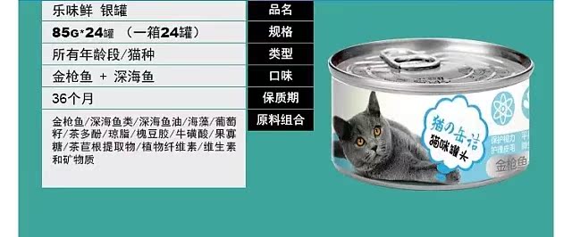 Lê hương vị mèo tươi đóng hộp mèo thành cá mèo hương vị 85g cá mèo thức ăn ướt đồ ăn nhẹ gói bibimbap thức ăn cho mèo 12 lon - Đồ ăn nhẹ cho mèo catsrang