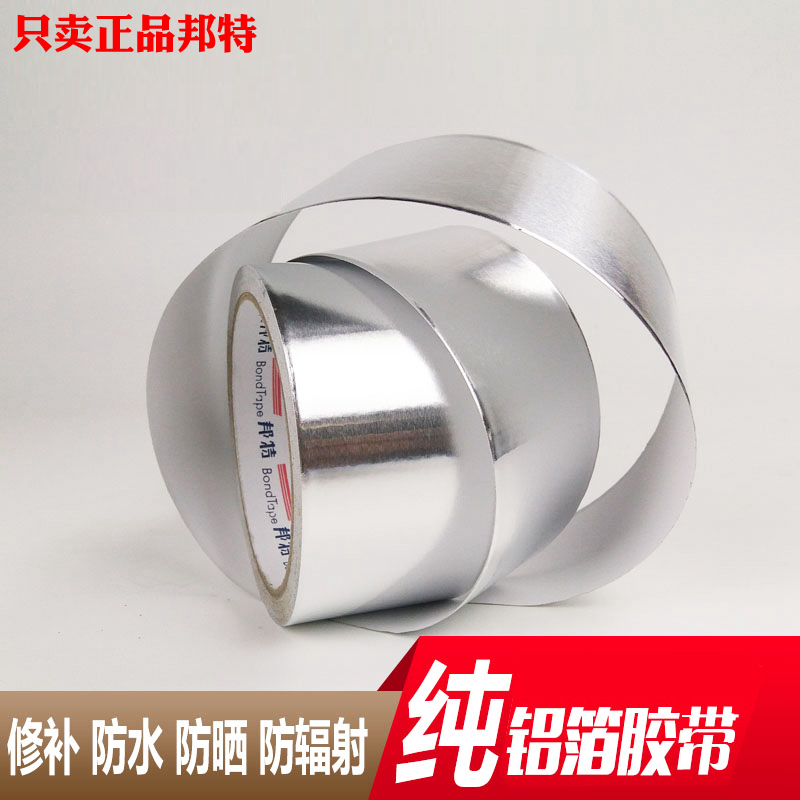 Strong aluminum foil tape high temperature resistant heat insulation seal waterproof metal pipe washbasin repair glue tin paper leak-proof tape