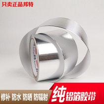 Strong aluminum foil tape high temperature heat insulation waterproof metal pipe washbasin repair glue tin foil leak-proof tape