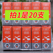 20 small bottles for a long time 502 glue W-5 quick-drying universal strong wood sticky shoes porcelain metal positioning glue
