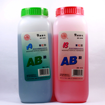 2kg Good Lai strong AB glue Green red glue quick drying QF-302 liquid tool glue metal adhesive structure adhesive