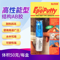 Ante Solid epoxy mud resin AB glue water pipe plugging glue temperature resistant gas chip repair fish tank repair plastic steel soil