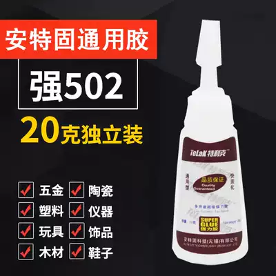 Antego 20 Kettlik large bottle fast metal 502 universal hardware mold quick-drying strong glue