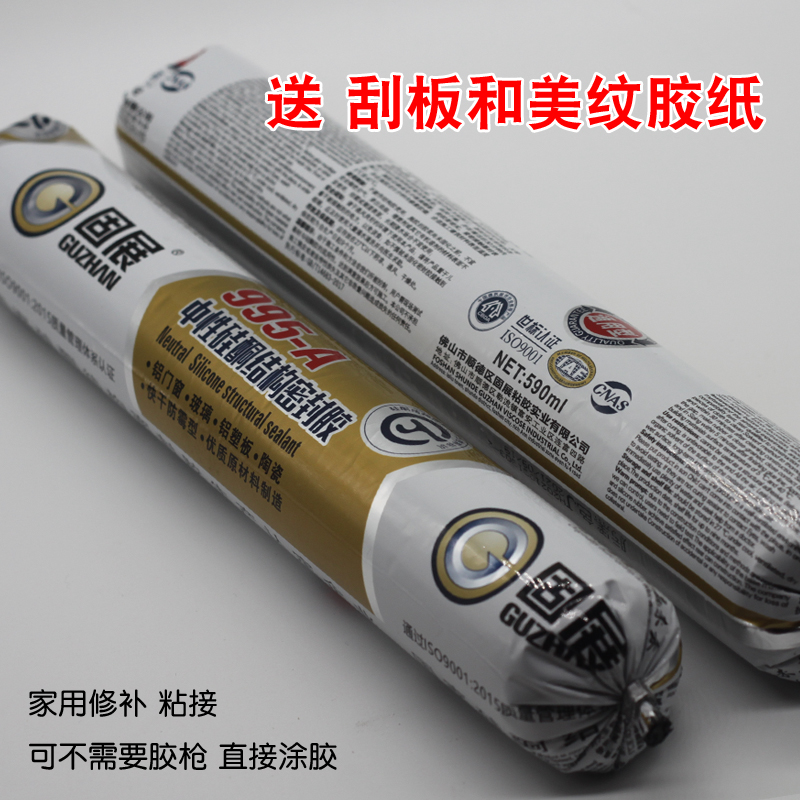 995A structural sealant black mildew-proof tile free of nail doors and windows waterproof windproof Fill-in pool tile glass glue