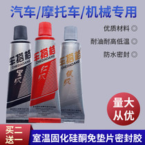Motorcycle sealant waterproof high temperature resistant and anti-fuel tank maintenance car engine metal mechanical water tank oil pan