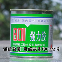 Send brush yellow universal glue soft glue 801 neoprene super glue soft waterproof canvas slow glue Wall cloth