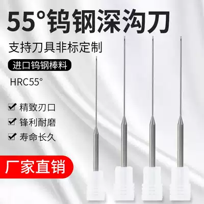 Tungsten alloy micro trail deep groove long neck milling cutter R0 2 0 4 0 5 0 6 0 7 0 8 1 1 5 2mm