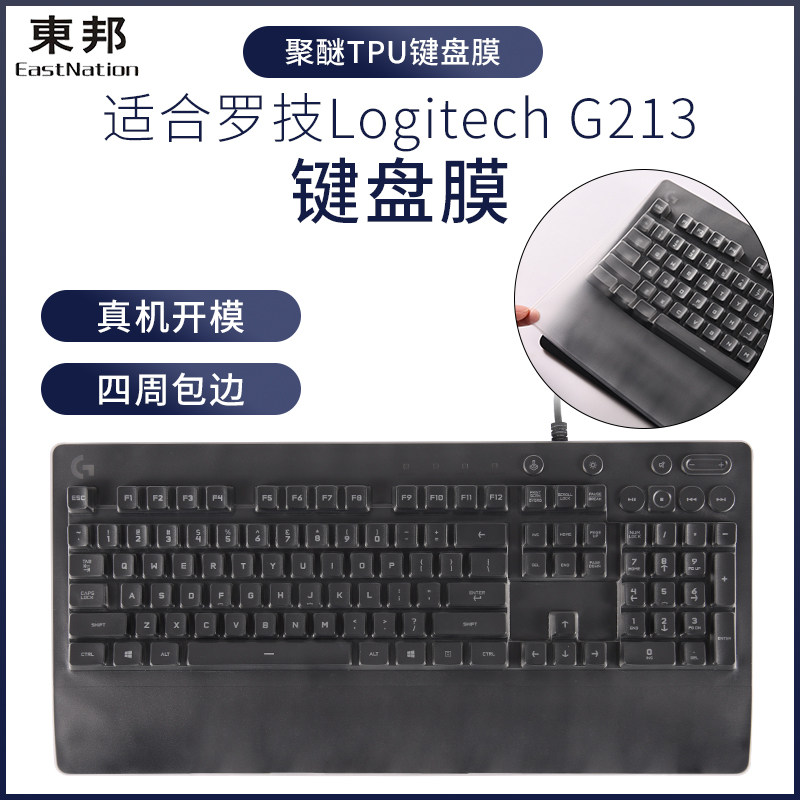 Applicable Roskill G213 Keyboard Membrane Desktop Laptop Computer Gaming Keyboard Dust Resistant Waterproof Set Bed Bag