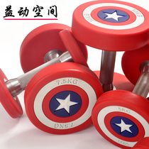 益动空间美国队长PU圆头杠哑铃片健身房环保家用商用私教