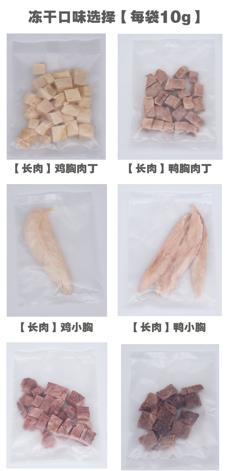 Mèo và chó đông khô đồ ăn nhẹ thịt gà khô sôi thịt đông lạnh vật nuôi vỗ béo mèo thực phẩm dinh dưỡng picky thực phẩm cố gắng ăn thức ăn cho mèo