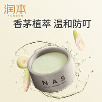 Runben Ding Citronella aromatherapy box mosquito repellent liquid household mosquito repellent baby pregnant women special mosquito repellent cream non-mosquito liquid