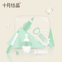 October Jing baby feeder baby drip feeder baby baby feeding medicine combination set