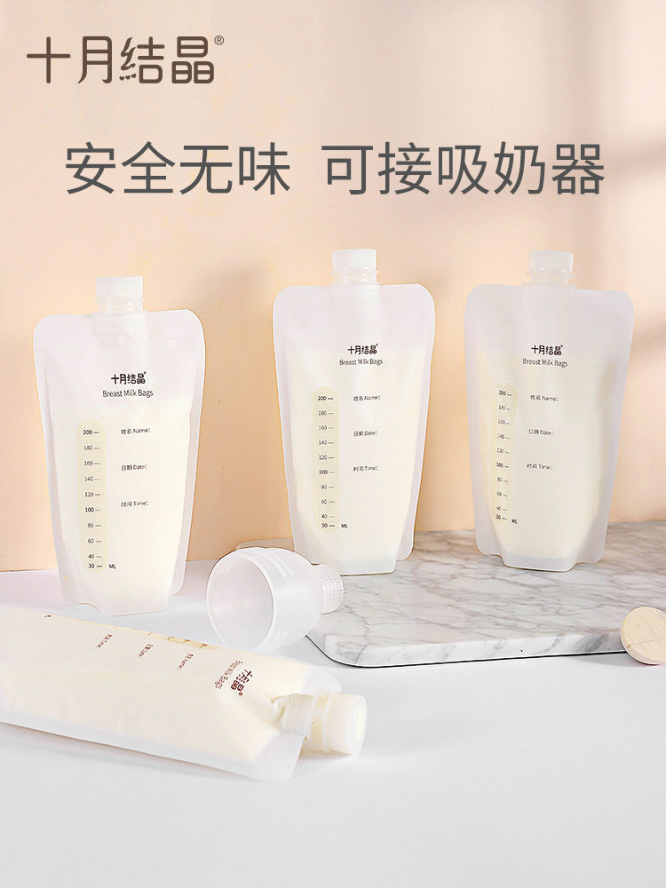 October crystallized multifunction storage milk bag suction milk storage integrated with suckable breast milk refreshing bag SH753