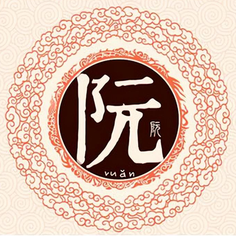 阮家瓷坊