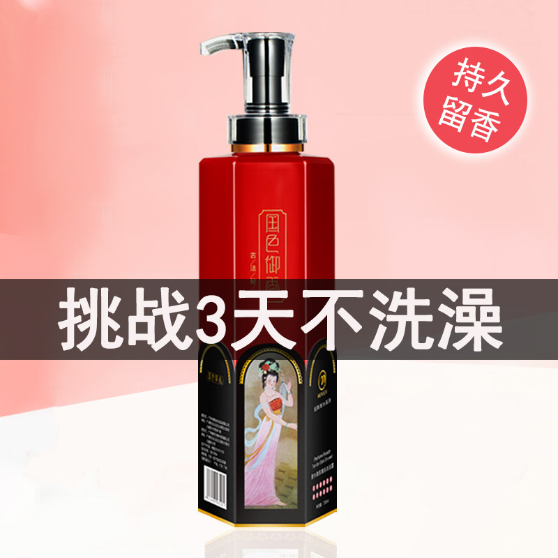 Shower gel lasting fragrance official brand anti-acne back mite deodorant body winter moisturizing autumn and winter 72 hours