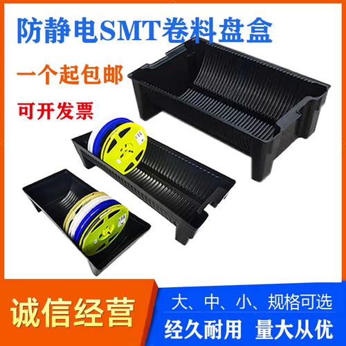 SMT Anti -Static Disk Box Черный пластиковый толстый конденсатность Сопротивление электронного материала Хранение перспективного ротора диск хранения материала