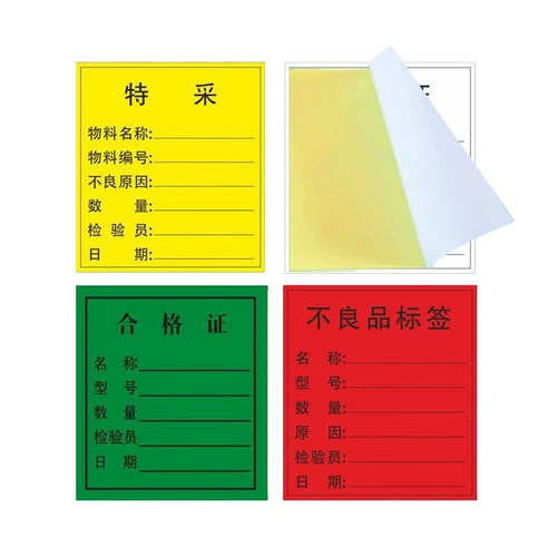 Зеленая белая красная наклейка