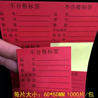 Несомнская ставка 60*50 1000 наклейки