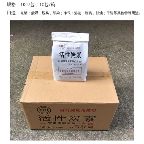 Печатная плата, гальванический фильтр для жидкости, очистка угольного порошка, Тайвань Fugang, активированный уголь, медь, никель, олово, обесцвечивание, дезодорирующий угольный порошок