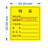 Желтая специальная ставка 45*50 1000 Post