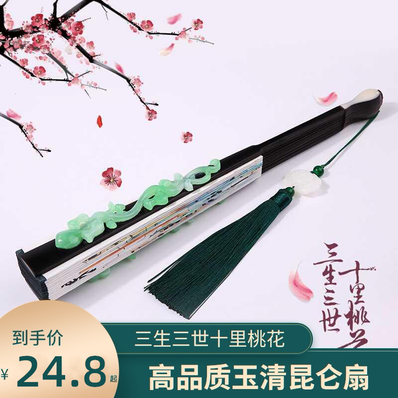 Jade Qing dynasty Clenc Fan Original Lady Folding Fan Ancient Wind Three Sheng III Yang Power in the same Chinese Wind Han Costume Fan