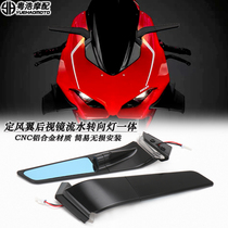 Suitable for Ducati V4 S V2 fixed wing rearview mirror turn signal modification parts wind wing rearview mirror with turn signal