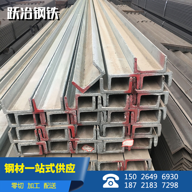 Hot galvanized tank steel galvanized U steel Q235B trough steel Q345b slot steel 5# tank steel 8# tank steel slot steel cutting