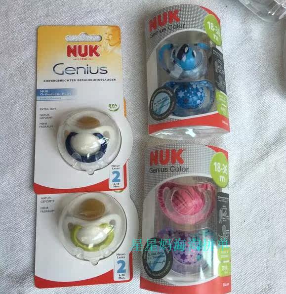 Соска 海淘现货 美国德国购买nuk天然硅胶乳胶安抚奶嘴2段3段包邮推荐