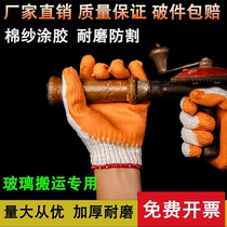 Labor gloves wear-resistant adhesive coarse cotton yarn thickness anti-slip anti-stabbing glass handling special