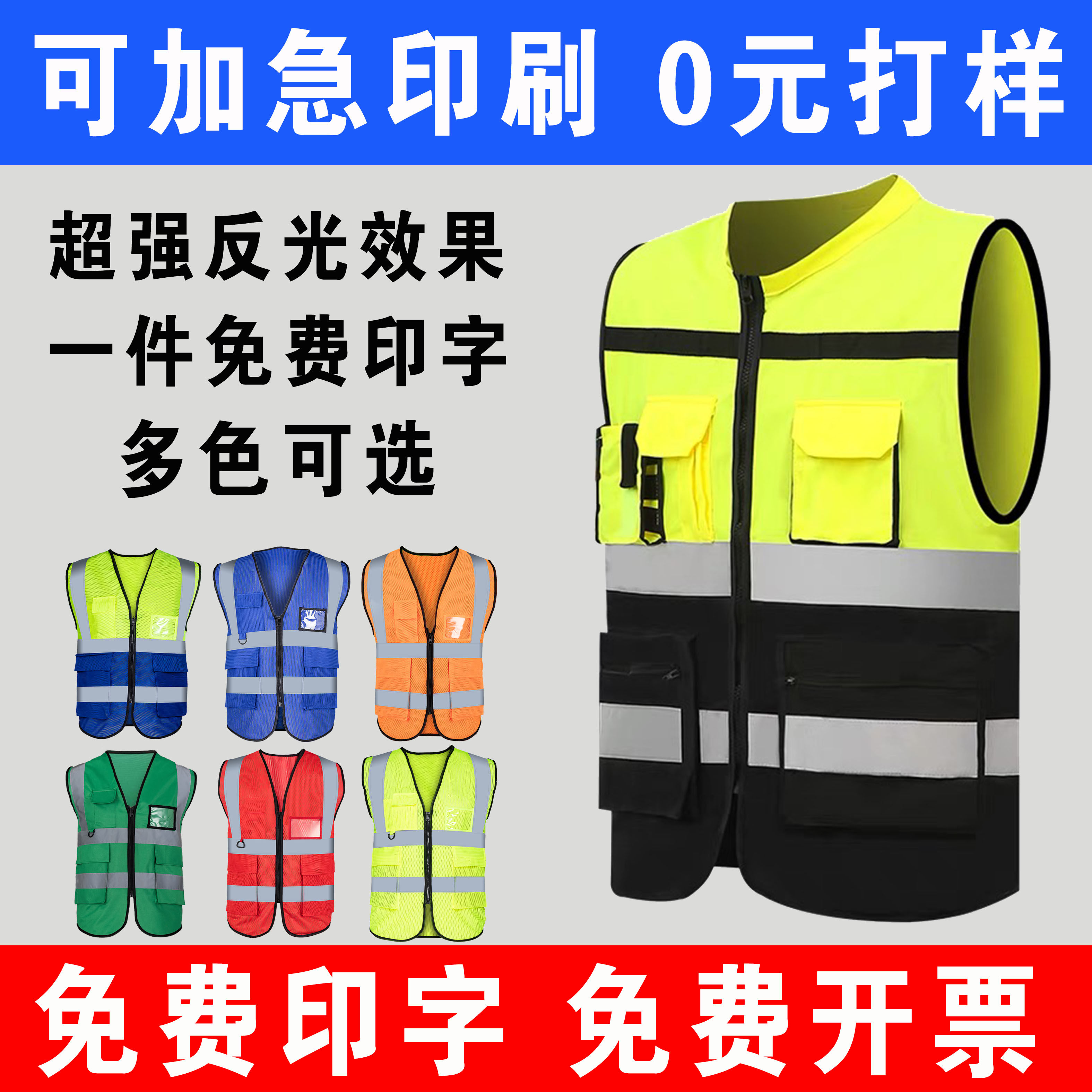 Reflecting vest safety vest sanitary workers clothes fluorescent vest reflecting vest construction safety clothes fluorescence