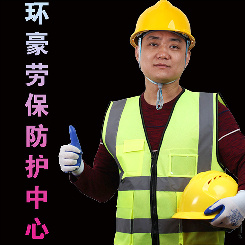 环豪劳保中心