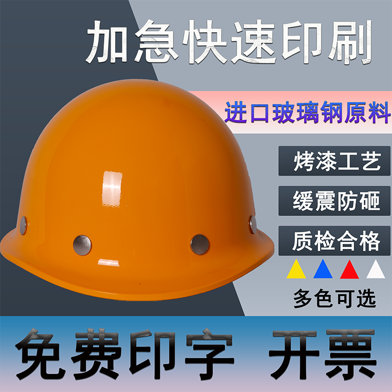 Safety helmet construction site engineering national standard thickened high-strength ABS glass fiber construction breathable custom printing
