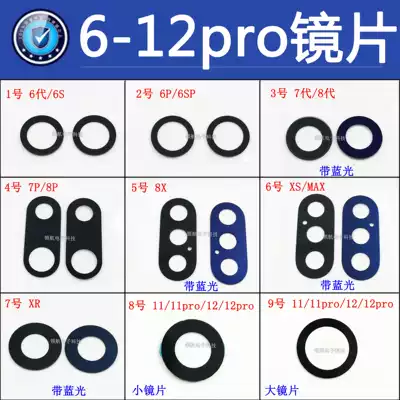 Apple 6Plus7 generation 8PXSmax11pro12 camera glass mirror face Phase head XRXS lens frame