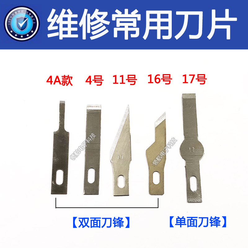 For Samsung mobile phone millet repair tool cutting cutter head rubber cutting knife removal machine knife carving 4A blade