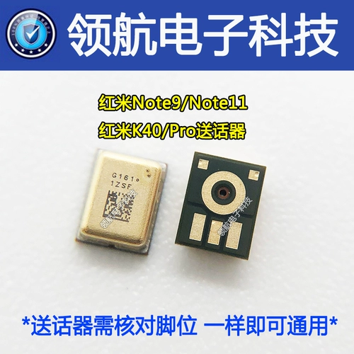 Подходит для Redmi Note11e/Note9 Redmi K40/Pro Устройство доставки мобильного телефона.