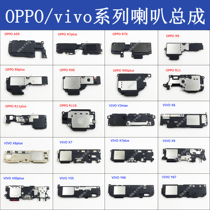 OPPO R9tm R9Splus R11 A59 vivo X9 Y67 X6P X9SP horn assembly speaker