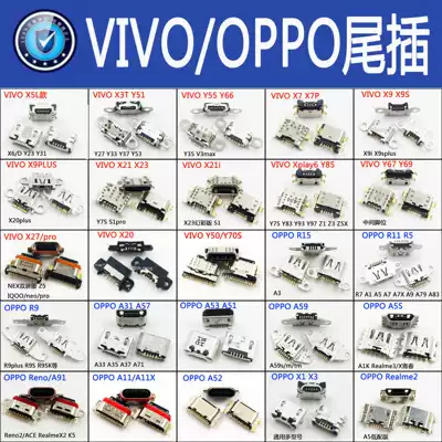 oppo vivo x21x27x23x20y3x60 mobile phone tail plug y66y67x9a9a52a11x interface