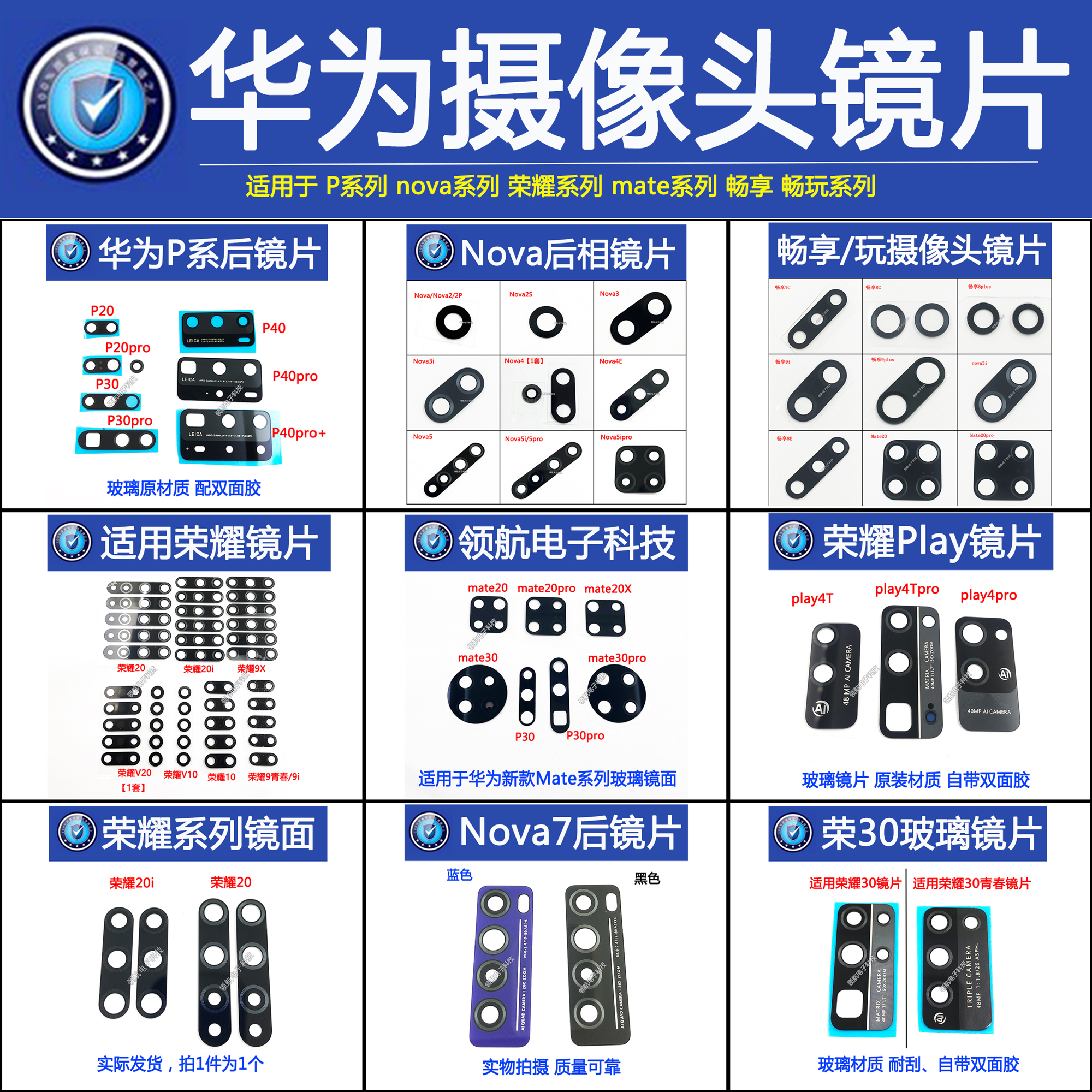 For Huawei mate20mt30 Glory 8x8plus Enjoy 9p10P Enjoy 10S Camera Glass Lens