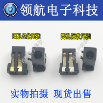 The application of Nokia tail plug N73 6300 E71 E63 5800 5230 5320 6101 charging interface