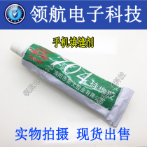 Mobile phone caulking agent 704 silicone rubber electronic sealant High temperature insulation 704 silicone sealant black and white