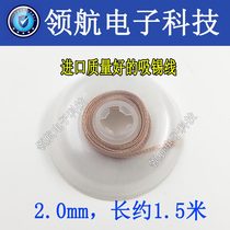 Maintenance dedicated Willie absorption line xi xi dai suction tin wire mobile computer motherboard cleaning to tin 2 0mm