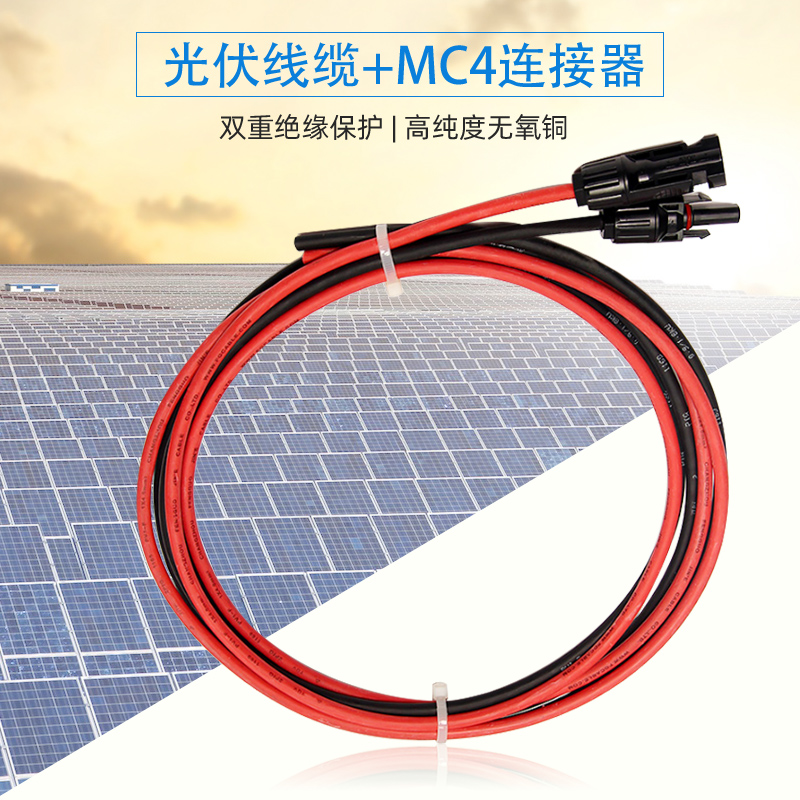 Solar panel extension cable 1 5mm2 5mm4 flat 6 flat multi-strand soft pure copper sheathed cable with MC4 connector