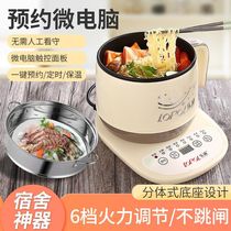 Lepu Split Electric Cooking Pot Dormitory Student Pot Multifunction Home Electric Stir-frying Integrated Boiler Dorm Room Small Electric Pan