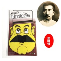 Stage Film and TV Small show Lu Xun Moustache Props Old Children Adults Fake Beard Old Grandpa Fake Beard