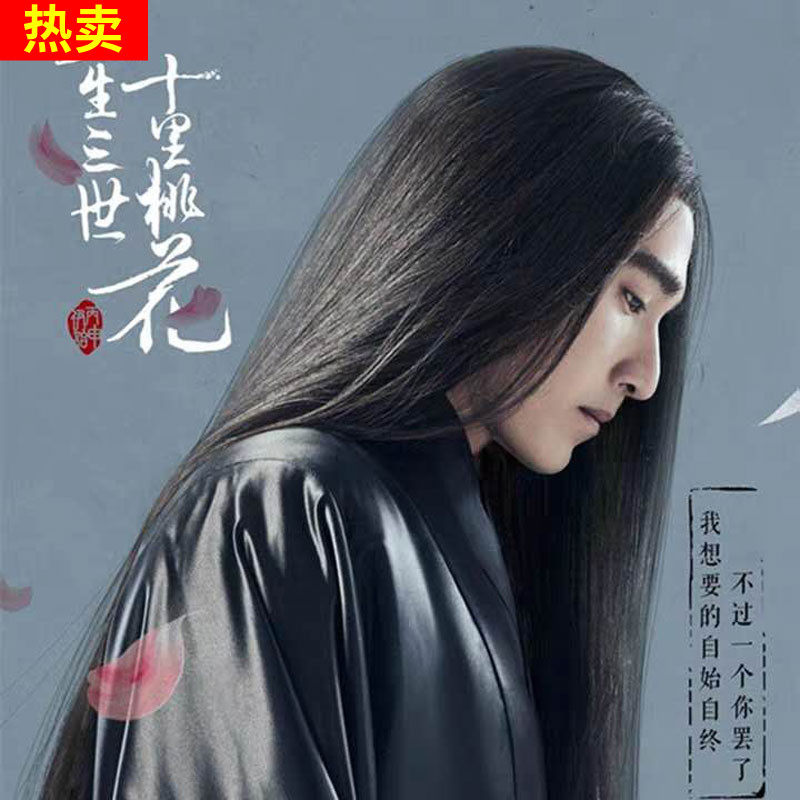 Ancient costume ancient style kill Qian Mo unisex cos black long straight hair in the middle without bangs full headgear long hair wig male